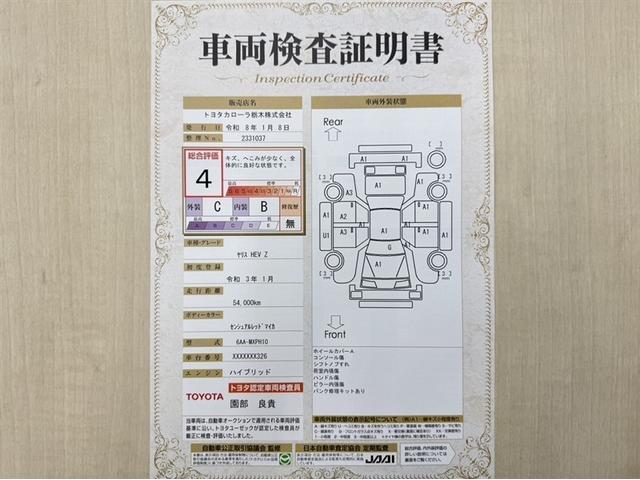 ヤリス ハイブリッドＺ　衝突被害軽減ブレーキ　ペダル踏み間違い急発進抑制装置　ドライブレコーダー　ナビ　フルセグ　Ｂｌｕｅｔｏｏｔｈ　ＥＴＣ　ＬＥＤ　シートヒーター　ブラインドスポットモニター　クルーズコントロール（4枚目）