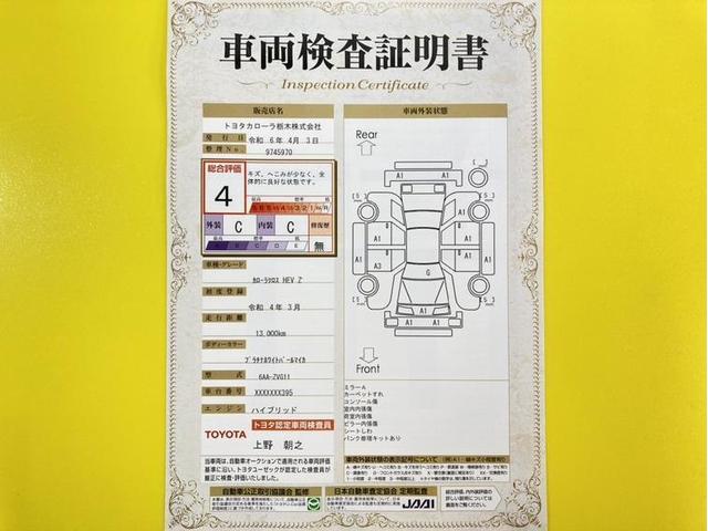 ハイブリッド　Ｚ　衝突被害軽減ブレーキ　ペダル踏み間違い加速抑制　車線逸脱警報装置　オートハイビーム　ブラインドスポットモニター　ドラレコ　全周囲モニター　ＡＣ１００Ｖ電源　シートヒーター　ディスプレイオーディオ(5枚目)