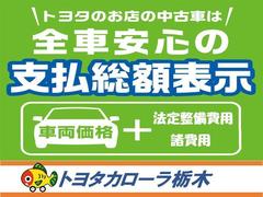 全車分かりやすく安心の支払総額表示！【車両本体＋諸費用】　１年間のロングラン保証・点検整備費用も総額に含まれています。 2