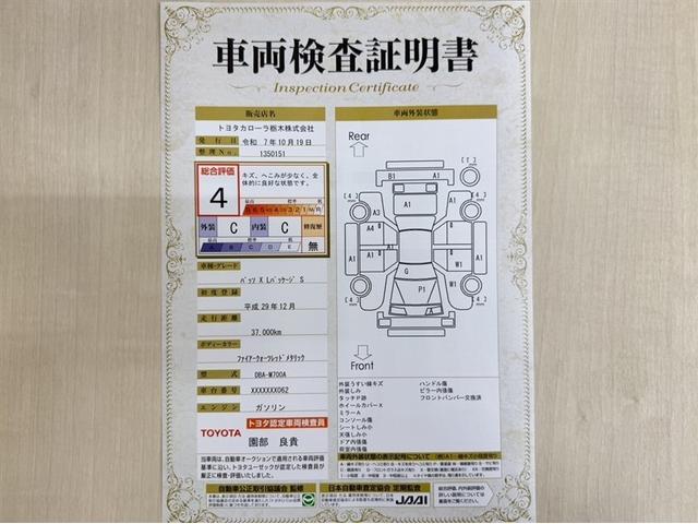 パッソ Ｘ　ＬパッケージＳ　衝突被害軽減ブレーキ　ペダル踏み間違い急発進抑制装置　ナビ　ワンセグ　Ｂｌｕｅｔｏｏｔｈ　バックモニター　ベンチシート　スマートキー　アイドリングストップ　車線逸脱警報　オートエアコン　ＣＤ再生（4枚目）