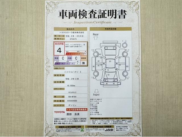 パッソ Ｘ　ＬパッケージＳ　衝突被害軽減ブレーキ　ペダル踏み間違い急発進抑制装置　ナビ　ワンセグ　Ｂｌｕｅｔｏｏｔｈ　バックモニター　ベンチシート　アイドリングストップ　先進ライト　車線逸脱警報　オートエアコン　スマートキー（4枚目）
