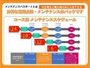 Ｇ　衝突被害軽減ブレーキ　ペダル踏み間違い加速抑制　車線逸脱警報装置　オートハイビーム　横滑り防止装置　ワンオーナー　整備記録簿　フルセグ内蔵メモリーナビ　Ｂｌｕｅｔｏｏｔｈ　ＤＶＤ再生　バックモニター(70枚目)