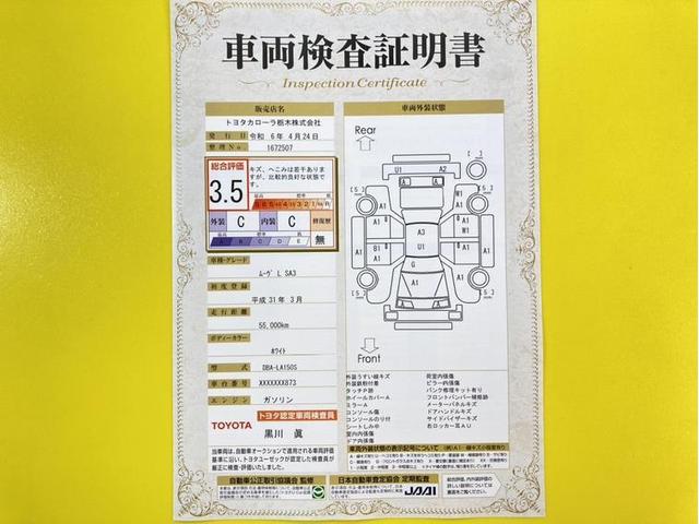 Ｌ　ＳＡＩＩＩ　衝突被害軽減ブレーキ　ペダル踏み間違い加速抑制　車線逸脱警報装置　オートハイビーム　横滑り防止装置　ＥＴＣ　キーレスエントリー　ベンチシート　ＣＤ　メディアプレイヤー接続可　マニュアルエアコン(6枚目)