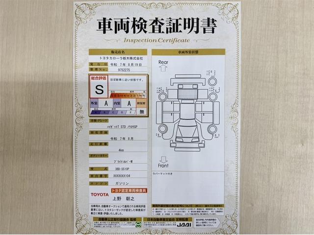 ハイゼットトラック スタンダード　農用スペシャル　届出済未使用車　５ＭＴ　４ＷＤ　衝突被害軽減ブレーキ　ペダル踏み間違い急発進抑制装置　車線逸脱警報装置　オートハイビーム　横滑り防止装置　ＡＢＳ　デュアルエアバッグ　アイドリングストップ（2枚目）