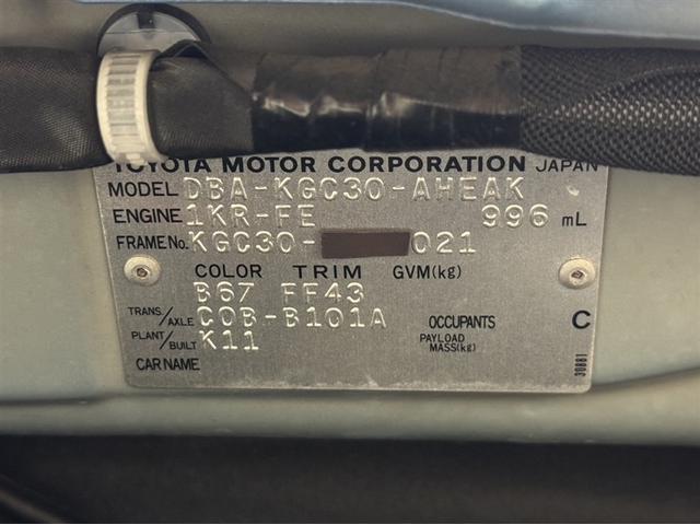 パッソ Ｘ　Ｌパッケージ　ワンオーナー　ナビ　ワンセグ　Ｂｌｕｅｔｏｏｔｈ　バックモニター　アイドリングストップ　ベンチシート　スマートキー　マニュアルエアコン　デュアルエアバック　ＣＤ再生　横滑り防止装置　盗難防止装置（30枚目）