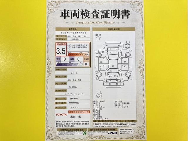 Ｘ　衝突被害軽減ブレーキ　ペダル踏み間違い急発進抑制装置　先進ライト　車線逸脱警報　アイドリングストップ　ディスプレイオーディオのみ　フルセグ　バックモニター　ＥＴＣ　片側電動スライドドア　スマートキー(6枚目)