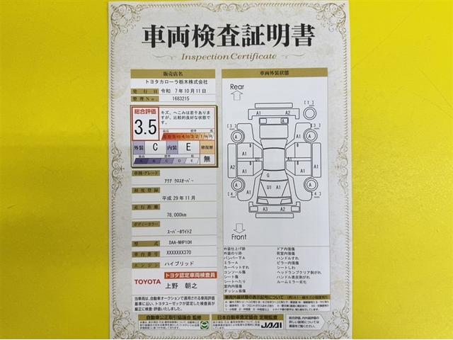 アクア クロスオーバー 衝突被害軽減ブレーキ ナビ フルセグ Bluetooth バックモニター ETC 先進ライト 車線逸脱警報 スマートキー オートエアコン 純正アルミ デュアルエアバック CD/DVD再生 横滑防止装置(4枚目)