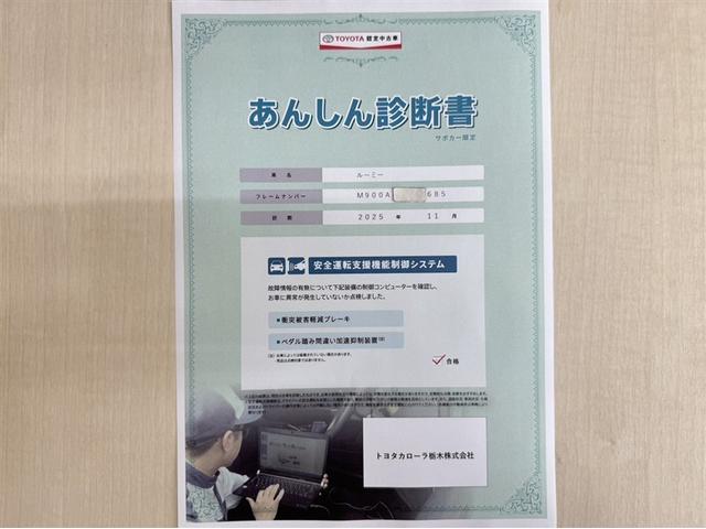 サポカーあんしん診断！トヨタ専用診断器で衝突被害軽減ブレーキなどの安全運転支援装置システムを点検しています。