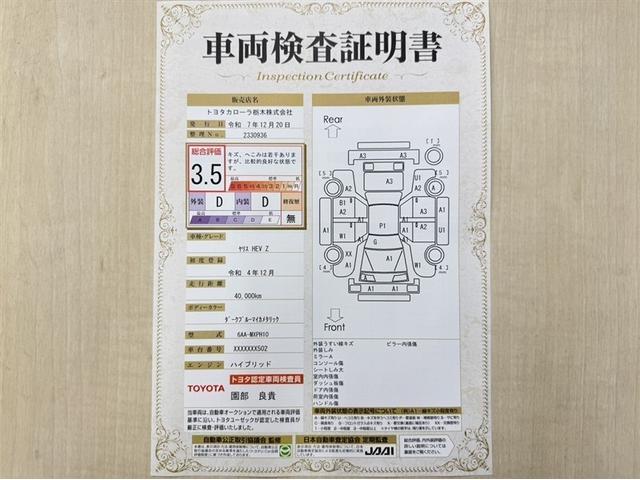ヤリス ハイブリッドＺ　シートヒーター　全周囲モニター　ＥＴＣ２．０　ディスプレイオーディオ　ナビ　Ｂｌｕｅｔｏｏｔｈ　衝突被害軽減ブレーキ　ペダル踏み間違い急発進抑制装置　車線逸脱警報装置　オートハイビーム　ワンオーナー（4枚目）