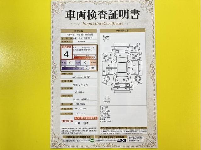 ハイゼットカーゴ ＤＸ　ＳＡＩＩＩ　衝突被害軽減ブレーキ　ペダル踏み間違い急発進抑制装置　先進ライト　車線逸脱警報　アイドリングストップ　ＬＥＤヘットランプ　記録簿　キーレスエントリー　マニュアルエアコン　デュアルエアバック（7枚目）