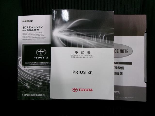 プリウスα Ｓツーリングセレクション　フルセグ　メモリーナビ　ＤＶＤ再生　ミュージックプレイヤー接続可　バックカメラ　ＥＴＣ　ドラレコ　ＬＥＤヘッドランプ　記録簿　アイドリングストップ（34枚目）