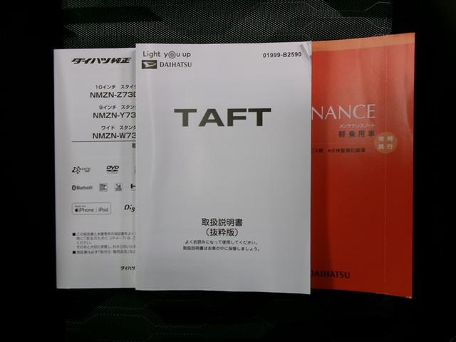 タフト Ｇターボ　サンルーフ　フルセグ　メモリーナビ　ＤＶＤ再生　バックカメラ　衝突被害軽減システム　ＬＥＤヘッドランプ　記録簿　アイドリングストップ（35枚目）