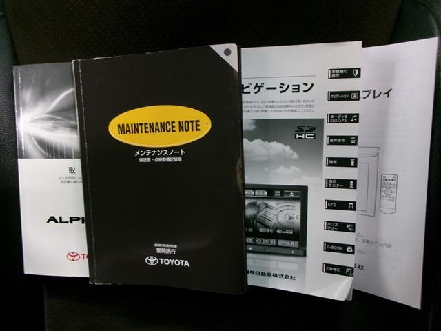 アルファード 240S タイプゴールド フルセグ HDDナビ DVD再生 ミュージックプレイヤー接続可 後席モニター バックカメラ ETC ドラレコ 両側電動スライド HIDヘッドライト 乗車定員7人 3列シート 記録簿(30枚目)