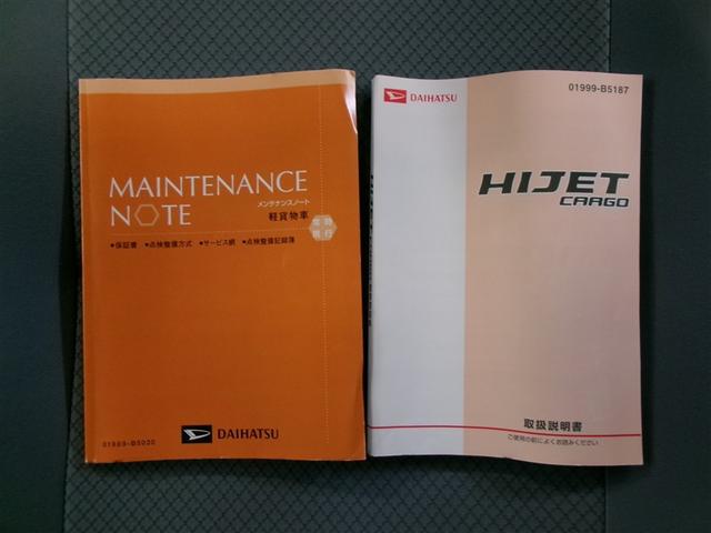 ハイゼットカーゴ ＤＸ　フルセグ　メモリーナビ　ＤＶＤ再生　ＥＴＣ　記録簿（28枚目）