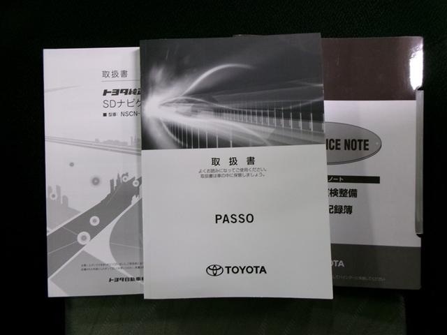 パッソ モーダ(31枚目)