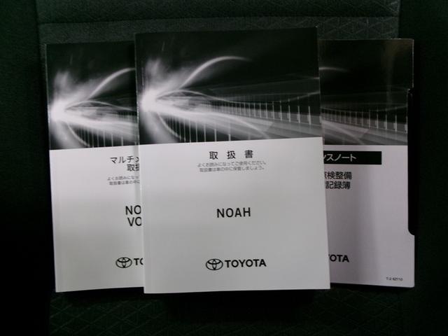 ノア S-G フルセグ メモリーナビ DVD再生 ミュージックプレイヤー接続可 バックカメラ 衝突被害軽減システム ETC 両側電動スライド LEDヘッドランプ 乗車定員7人 3列シート 記録簿(33枚目)