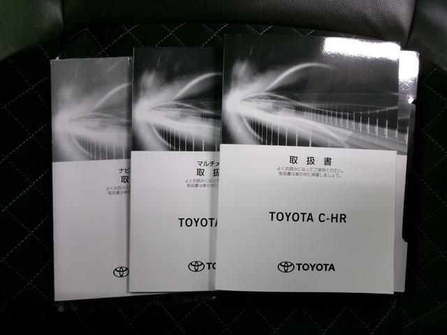 C-HR G メモリーナビ ミュージックプレイヤー接続可 バックカメラ 衝突被害軽減システム ETC ドラレコ LEDヘッドランプ 記録簿 アイドリングストップ(37枚目)