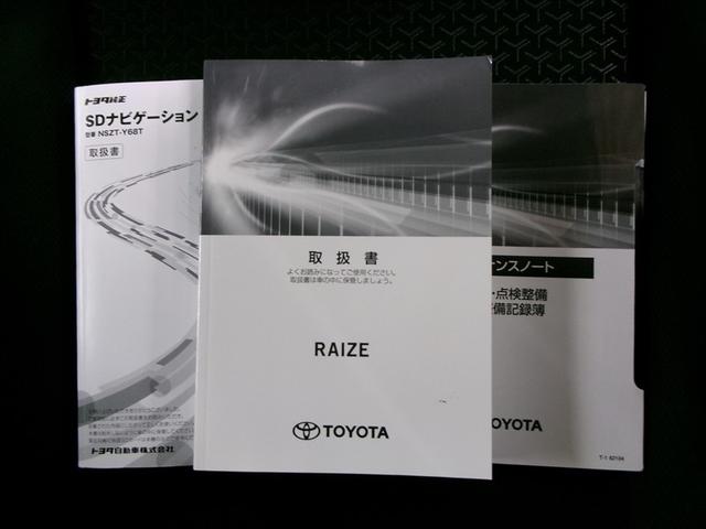 ライズ G フルセグ メモリーナビ DVD再生 ミュージックプレイヤー接続可 バックカメラ 衝突被害軽減システム ETC ドラレコ LEDヘッドランプ ワンオーナー 記録簿 アイドリングストップ(37枚目)