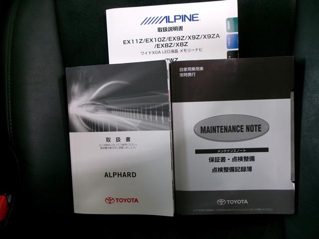 アルファード 2.5S Cパッケージ フルセグ メモリーナビ DVD再生 ミュージックプレイヤー接続可 バックカメラ 衝突被害軽減システム ETC ドラレコ 両側電動スライド LEDヘッドランプ 乗車定員7人 3列シート フルエアロ(39枚目)