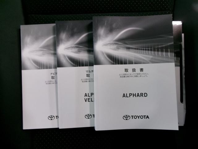 アルファード ２．５Ｓ　タイプゴールド　フルセグ　メモリーナビ　ミュージックプレイヤー接続可　後席モニター　バックカメラ　衝突被害軽減システム　ＥＴＣ　ドラレコ　両側電動スライド　ＬＥＤヘッドランプ　乗車定員７人　３列シート　記録簿（33枚目）