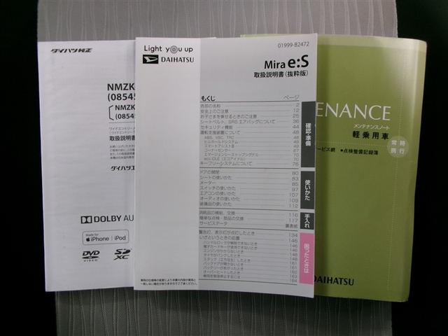 ミライース L SAIII フルセグ メモリーナビ DVD再生 ミュージックプレイヤー接続可 衝突被害軽減システム 記録簿 アイドリングストップ(29枚目)