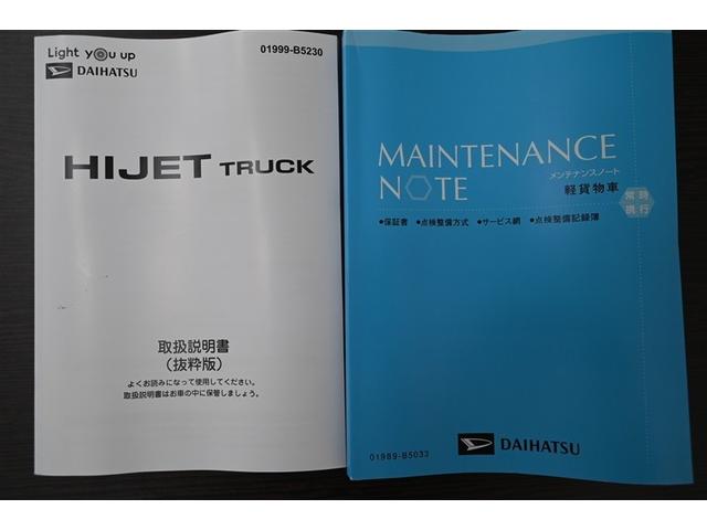 ハイゼットトラック スタンダード 整備記録簿有 WエアB Aストップ パートタイム4WD 横滑り防止装置 オートエアコン エアバック 衝突回避支援ブレーキ パワステ ABS(37枚目)