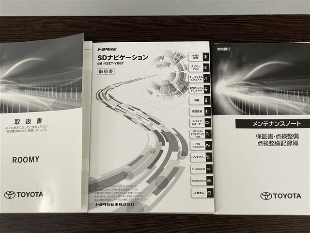 ルーミー カスタムＧ　アイドリング　両側電動ＳＤ　ＬＥＤヘット　バックビューモニター　衝突回避ブレーキ　地デジ　スマートキー　メモリナビ　クルーズコントロール　点検記録簿　ＤＶＤ　ＥＴＣ　オートエアコン　アルミホイール（37枚目）