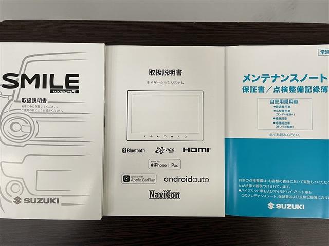 ワゴンRスマイル ハイブリッドX クルコン 横滑り防止 サイドエアバッグ 記録簿 バックカメラ セキュリティーアラーム スマートキー フルオートエアコン キーレスエントリー Aストップ ナビ&TV ミュージックプレイヤー接続可 ABS(37枚目)