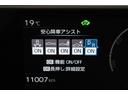 Z リアカメラ パノラマサンルーフ プリクラッシュ 試乗車 PWシート 1オーナ メモリナビ AC100V電源 LEDランプ ナビ・TV オートクルーズ アルミホイール AC 運転席エアバッグ ETC付(23枚目)
