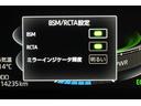 ◇車線変更時の後方確認をアシストする「ＢＳＭ」や、◇バックで出庫する際などに、自車の左右後方から接近してくる車両をドライバーに知らせる「ＲＣＴＡ」を装備