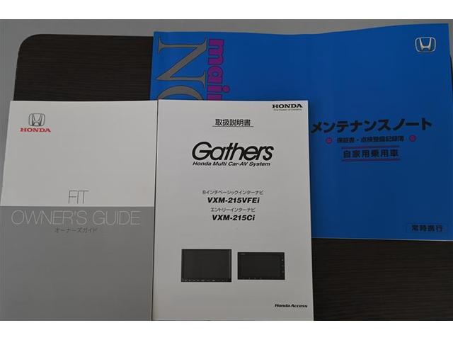 フィット ベーシック　衝突軽減ブレーキ　ＬＥＤヘッド　バックモニター　整備点検記録簿　メモリーナビ　マニュアルエアコン　Ｎａｖｉ　横滑防止　スマートキーシステム　ＡＢＳ　アイドリングストップ　キーレス　パワーウィンドウ（35枚目）