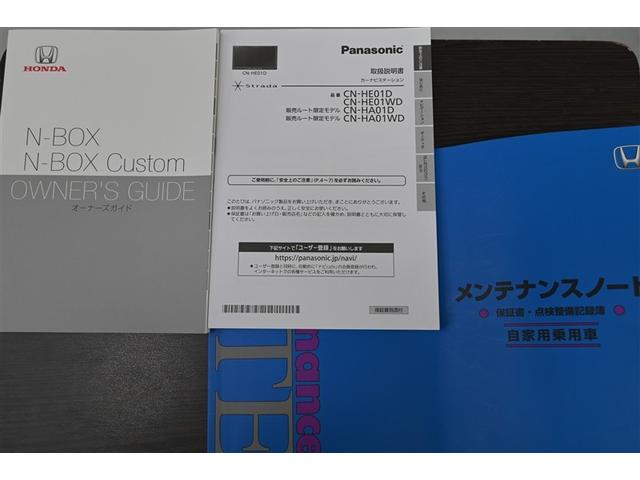 Ｎ－ＢＯＸ Ｇ　エアバック　ナビＴＶ　メモリナビ　横滑防止装置　ＡＵＸ接続　フルセグＴＶ　リアカメラ　ＤＶＤ　ＬＥＤヘッドライト　スマートキー　ドライブレコーダー　オートエアコン　整備記録簿　パワーウィンドウ　ＡＢＳ（37枚目）