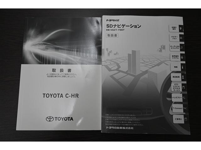 Ｃ－ＨＲ Ｇ　ＴＳＳ　ＤＶＤ再生可　定期点検記録簿　ＬＥＤヘッド　バックモニタ　イモビライザー　ナビ＆ＴＶ　ＥＴＣ付　キーフリーシステム　スマキー　横滑り防止機能　クルーズＣ　ドライブレコ－ダ－　エアバッグ　アルミ（38枚目）