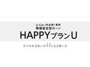 ◇さまざまな、 お支払いプランをご用意してございます。是非お気軽に お問い合わせください。