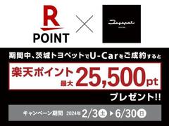 期間中、お問い合わせいただきＵ-Ｃａｒをご成約すると最大２５，５００ｐｔプレゼント！気になる車がありましたらお問い合わせください。【キャンペーン期間：２０２４年２／３（土）〜２０２４年６／３０（日）】 6