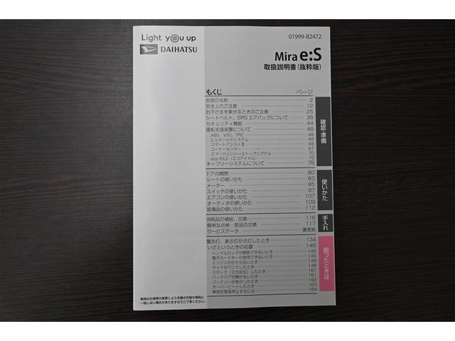 ミライース Ｘ　ＳＡＩＩＩ　衝突回避支援ブレーキ機能　ＡＵＸ　ＥＴＣ車載器　運転席助手席エアバック　Ｂカメ　横滑防止　カーナビ　ＬＥＤライト　キーレスキー　パワーウインドウ　エアコン　パワステ　ＡＢＳ　エアバック　メモリーナビ（35枚目）