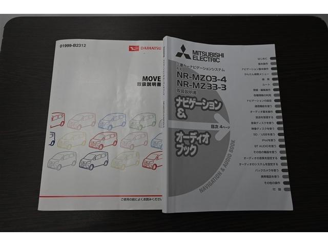 ムーヴ カスタム　Ｘ　ハイパーＳＡ　ＤＶＤ再生　スマートキー　ワンセグＴＶ　メモリーナビ　キーレス　ミュージックプレイヤー接続可　アルミホイール　ＡＢＳ　アイドリングストップ　Ｗエアバック　セキュリティー　ナビ＆ＴＶ　横滑防止装置（39枚目）