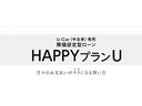 ◇さまざまな、　お支払いプランをご用意してございます。是非お気軽に　お問い合わせください。