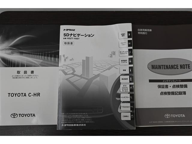 Ｃ－ＨＲ Ｇ　ＴＳＳ　ＤＶＤ再生可　定期点検記録簿　ＬＥＤヘッド　バックモニタ　イモビライザー　ナビ＆ＴＶ　ＥＴＣ付　キーフリーシステム　スマキー　横滑り防止機能　クルーズＣ　ドライブレコ－ダ－　エアバッグ　アルミ（37枚目）
