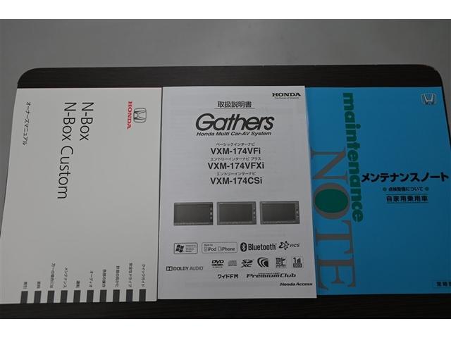 Ｎ－ＢＯＸカスタム Ｇ　ターボＳＳパッケージ　ＡＷ　Ｂモニター　スマートエントリー　ＶＳＡ　盗難防止システム　ＡＡＣ　ナビＴＶ　ミュージックプレイヤー接続可　オートクルーズコントロール　サイドカーテンエアバック　パワステ　Ｗエアバッグ　ＤＶＤ（38枚目）