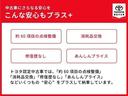 トヨタ認定中古車では、「約60項目の点検整備」「消耗品交換」「修復歴無し」「あんしんプライス」などいくつもの“安心”をプラスして納車しています。