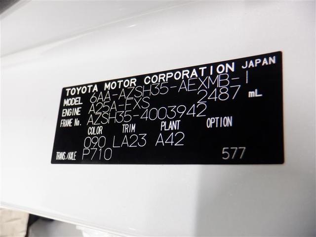 クラウンクロスオーバー Ｇアドバンスド・レザーパッケージ　革シート　４ＷＤ　衝突被害軽減システム　ＬＥＤヘッドランプ　アルミホイール　ＡＢＳ　エアバッグ　オートクルーズコントロール（35枚目）