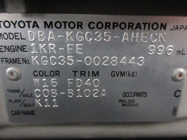 パッソ Ｘ　４ＷＤ　メモリーナビ　アルミホイール　ＥＴＣ　キーレス（21枚目）