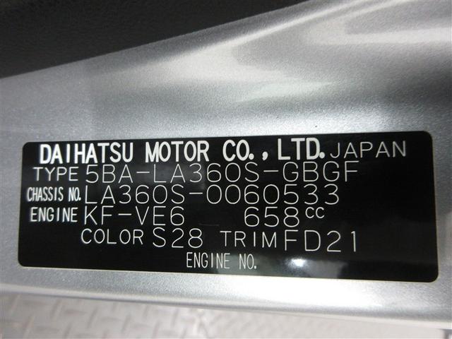 ミライース X SAIII 4WD 衝突被害軽減システム LEDヘッドランプ アイドリングストップ キーレス 横滑り防止機能(22枚目)