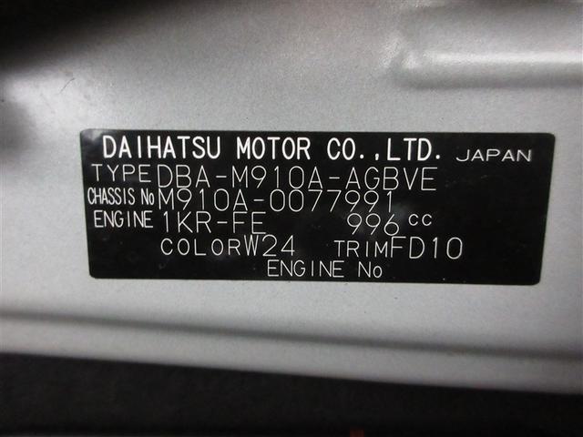 ルーミー カスタムＧ　４ＷＤ　寒冷地　衝突被害軽減システム　メモリーナビ　ワンセグ　ＬＥＤヘッドランプ　両側電動スライド　アルミホイール　バックカメラ　ドラレコ　スマートキー　オートクルーズコントロール　ＥＴＣ　キーレス（24枚目）