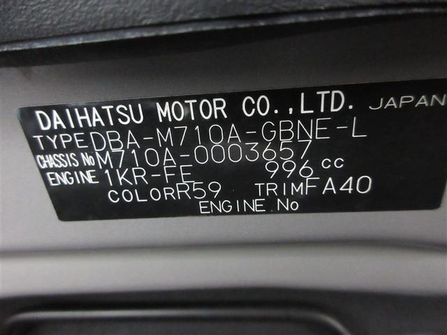 パッソ X Lパッケージ 4WD 寒冷地 メモリーナビ ワンセグ アルミホイール スマートキー アイドリングストップ ETC 盗難防止装置 キーレス 横滑り防止機能 ベンチシート(24枚目)