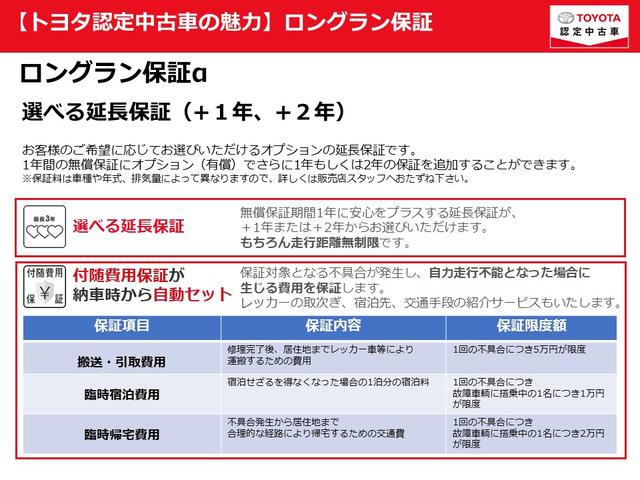 ルーミー カスタムＧ　４ＷＤ　衝突被害軽減システム　両側電動スライド　ＬＥＤヘッドランプ　アルミホイール　キーレス　ＣＤ　ＡＢＳ　エアバッグ　スマートキー　オートクルーズコントロール（68枚目）