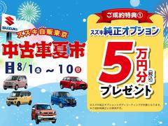 【お得なお知らせ】オプション３万円プレゼント！詳しくは画像を見てね♪ 2
