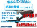 納車前整備付き!法定点検費用・必要交換部品は車両本体価格に含まれています!