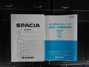 ギア HYBRID XZ 両側電動スライドドア スマートキー 両側電動スライドドア パーキングセンサー アダプティブクルーズコントロール レーンアシスト シートヒーター ステアリングヒーター ヘッドアップディスプレイ オットマン プッシュスタート スマートキー(71枚目)